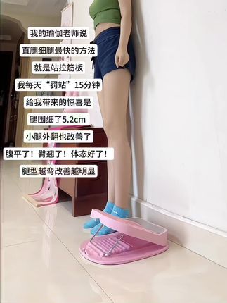 细腿的尽头就是拉伸!每天坚持“罚站”10分钟,半个月收获满满的!#直腿 #瘦腿 #腿型矫正 #纠正腿型 #拉筋板