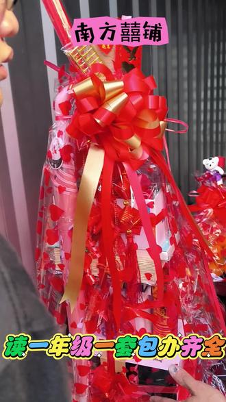 温州瑞安塘下地方风俗,今天这件外婆用大,红包直接包10万2,农历6月初二小朋友幼儿升小上一年级,上学堂,升学礼,入学启蒙礼温州外婆需要准备哪些东西?需要买哪些东西?上书院温州外婆红包需要包多大?来自温州外婆满满的仪式#温州地方风俗习俗#温州幼升小#温州瑞安入学启蒙礼 #升学季