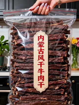 一口穿越草原的风干牛肉干 源自内蒙古草原散养黄牛,精选牛后腿肉,0防腐剂、0淀粉。 传统工艺72小时慢风干,锁住肉香本味。肉质纹理清晰,越嚼越香,咸香入味不塞牙。#牛肉干 #内蒙古风干牛肉干#追剧小零食 #好吃不贵经济实惠 无论是追剧、露营还是办公室充饥,都是顶饱又解馋的高蛋白小零食,让你一口尝到草原的味道!