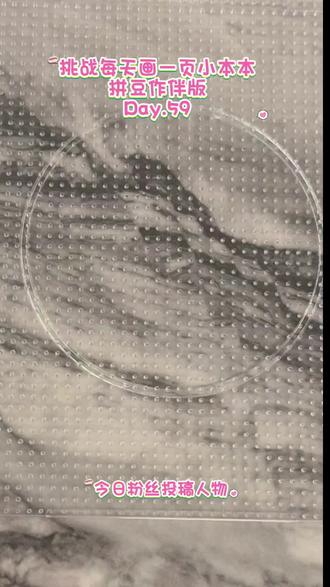 Day.59挑战画满一本(拼豆作伴版) 今日投稿人物——栗花落香奈乎
#画画 #拼豆 #鬼灭之刃 #香奈乎 #二次元