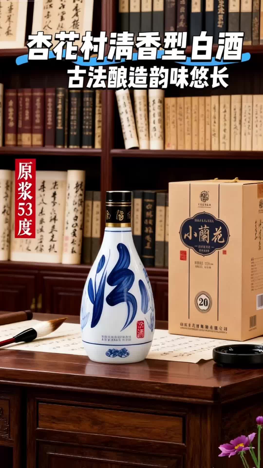 这酒啊,喝了不上头才怪呢!五十三度的杏花特产清香型白酒,配料表只有水、高粱、小麦、豌豆,纯粮食酿造的粮食精华全部都在这一瓶里面了,入口绵柔还带一点香甜,喝完嘴里还有淡淡的酒香,不管是自己喝还是送人都很合适。喜欢喝酒的朋友们赶紧点击下方链接购买吧!