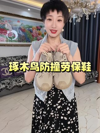 #劳保鞋#鞋子分享 #胖脚瘦脚都可以穿 #劳保用品 #男鞋推荐