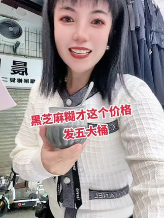 当个早餐健康营养还特别好吃,它现在活动赶紧冲#黑芝麻糊 #黑芝麻核桃