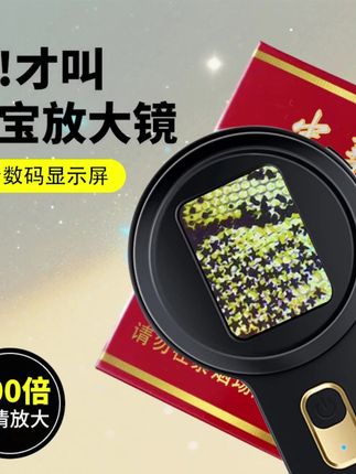 家里都可以备上这个电子放大镜,阅读维修查看元件再也不怕看不清 #电子放大镜  #显微镜  #数码科技  #肯索亚V19放大镜 #好物分享
