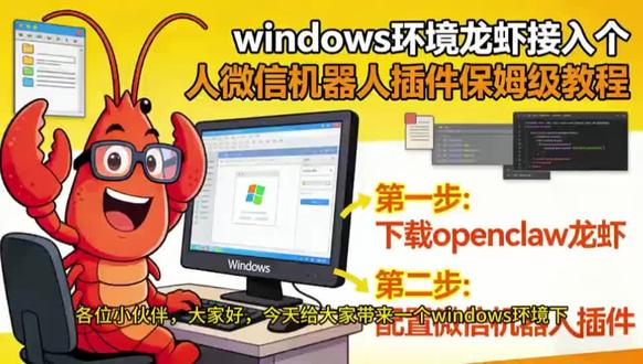 最新openclaw微信插件安装分享