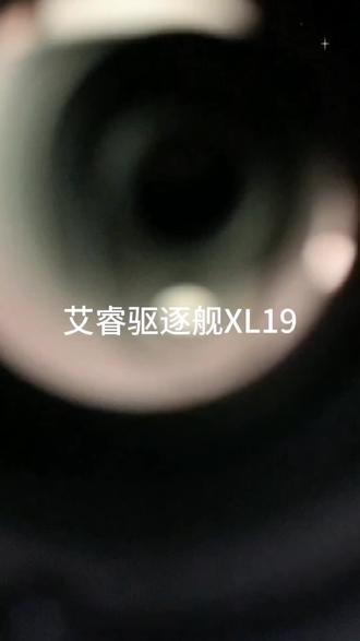 艾睿热像仪驱逐舰XL19高清夜视仪夜间热感望远红外热成像#热成像 #艾睿驱逐舰 XL19#手机热成像 @巨量千川