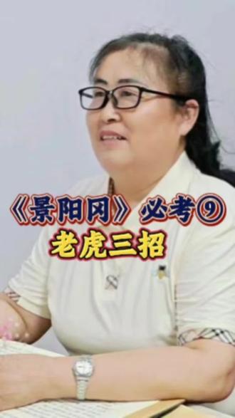 第9期核心考点⑨:老虎三招#语文#语文知识分享#阅读理解#五年级