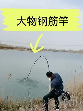 轻松搞定大物鲢鳙,超轻硬竿钓鱼不再累! 新手小白如何选钓竿?这款钓竿性价比高!#全抖音都在仿热巴琥珀系造型#琥珀系拉抽屉变装#早秋显身材平价上衣合集#通勤穿搭如何摆脱土气感#当我听Cortis学琥珀系穿搭