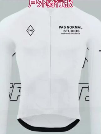 PAS春夏季风尚长袖骑行服男款上衣薄款透气速干公路自行车骑行服#骑行必备 #骑行服推荐 #骑行穿搭 #骑行服 #夏季骑行服推荐