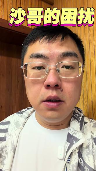 这个事情会给沙哥带来很大的困扰,成为新闻当事人找份线下工作难上加难。确实可以考虑一下进军自媒体行业!