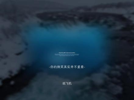 “我年少 你飘渺”#纸飞机 #煊赫