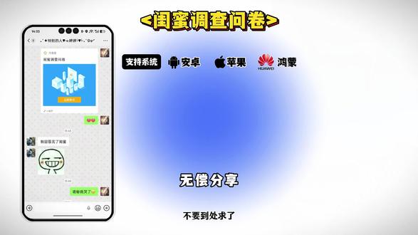 《小五工具》闺蜜调查问卷获取制作教程来啦,很多宝宝们到现在了还不知道是怎么去制作的,今天这期视频主播教会你如何获取使用。闺蜜调查问卷电子版怎么做闺蜜调查问卷闺蜜
调查问卷#问卷调查闺蜜调查问卷题目闺蜜调查问卷教程
