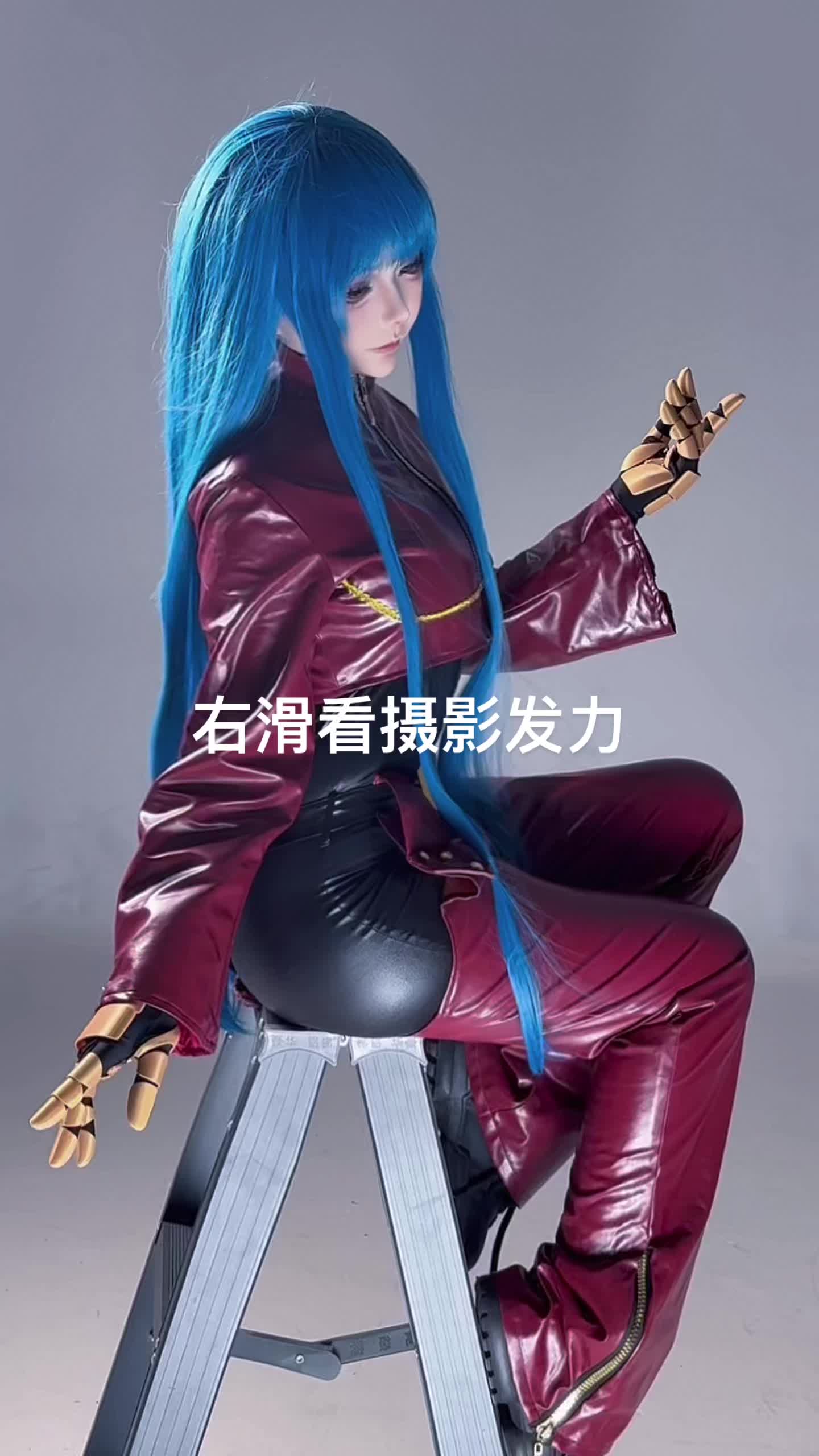 你有这样帅气的正片进入宜昌…… 膜拜摄影大王@靖易易易📷 #cosplay #cos正片 #冰女 #拳皇