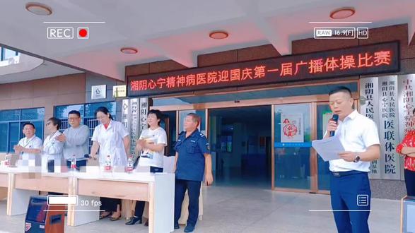 #心宁医院体操比赛总动员