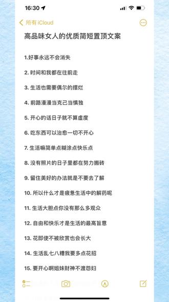 “时间和我都在往前走”#今日文案