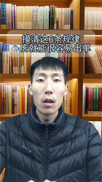 摸清这6个逻辑,你就能做好🐟店#闲鱼