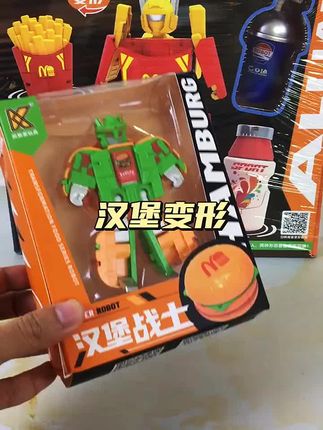 汉堡机器人#儿童玩具#变形玩具 #好物推荐