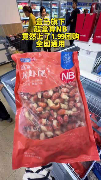超盒算nb不愧是盒马旗下的,好逛又平价,去一次就满载而归,一站式购物#盒马旗下 #超盒算nb #盒马鲜生 #生鲜超市 #家门口的生活超市