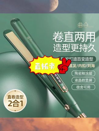 #卷发棒