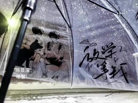 下次接我的时候能不能带把伞#放学等我 #初雪