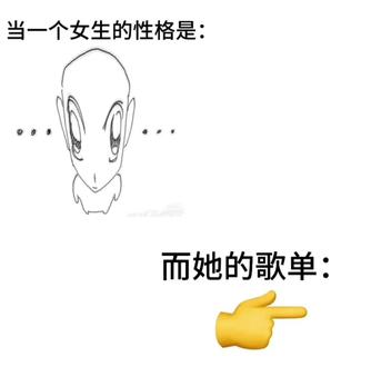 当一个女生的性格是抽象,而她的歌单:
#歌单 #抑郁歌曲 #抑郁#歌曲