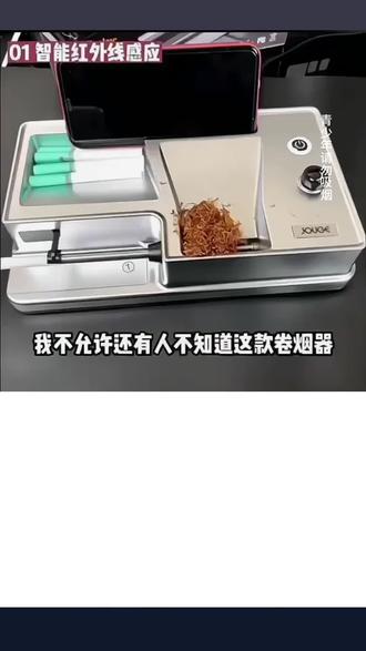 【高档三用】5.5/6.5/8.0家用全自动卷烟机全套大功率电动卷烟器#卷烟机 #卷烟器 #自动卷烟器 #好物推荐🔥 #电动卷烟机