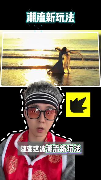 随变的潮流新玩法有多上头?赛博艺术指导在线营业 #随变AI随便玩#随变app#随变AI合拍也太好玩了吧