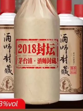 #上热门🔥 允台酱香白酒2018酒师封藏珍藏品鉴纯粮食瓶装送老丈人53度500ml#酱香白酒 #纯粮食酒