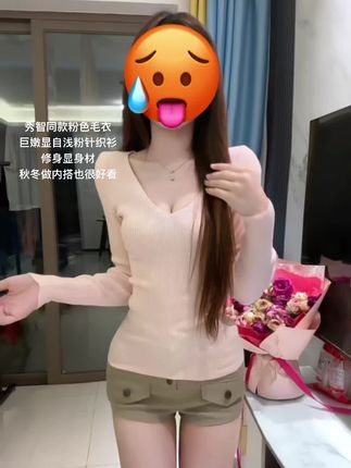 新款粉色韩系V领高级感内搭长袖上衣#纯欲上衣 #早秋穿搭 #修身显瘦 #韩系穿搭 #内搭分享
