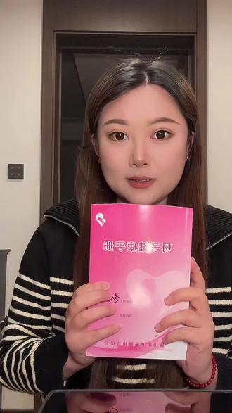 免费建档成功❗️还没建档的孕妈看过来‼️#建档攻略 #孕期记录 #孕早期建档 #母子健康手册 #热门