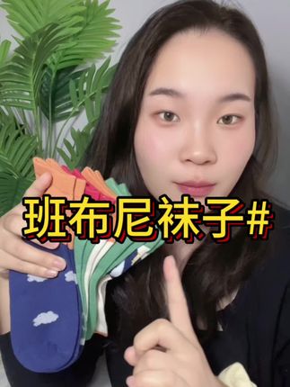 #好物推荐🔥 #宝妈分享 #母婴好物 #自用好物推荐 #透气舒适