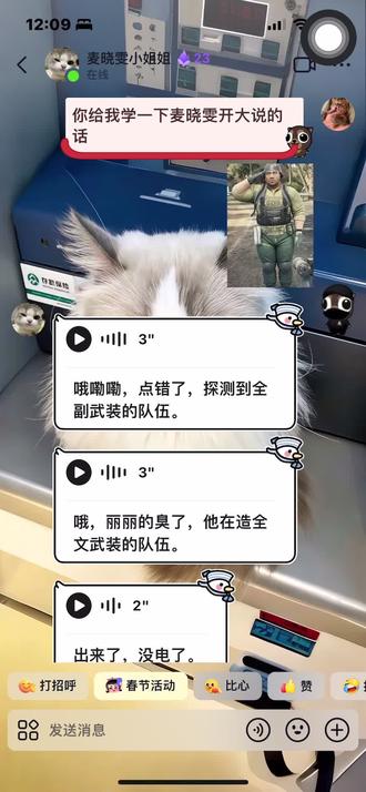 #三角洲行动 #麦晓雯
谁把麦晓雯放出来了@若竹