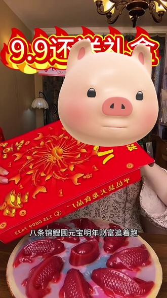 【礼盒装】山楂锦鲤鱼八方来财山楂糕节日招待摆盘饭店锦鲤山楂鱼 #过年美食 #自制美食 #美食 #年夜饭 #山楂鱼