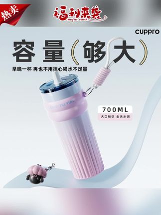 保温杯推荐#保温杯 #水杯 #高颜值保温杯 #大容量保温杯 #车载保温杯 cuppro高颜值网红水杯爆款男女保温杯杯子车载大容量女士高档杯