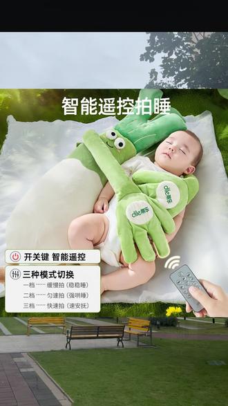 宝宝哄睡神器 蒂乐葱姨哄娃神器宝宝拍拍手掌搂睡大葱拍打哄睡陪娃入睡婴儿枕头#陪娃入睡 #宝宝睡眠 #婴儿用品 #宝宝睡眠助手 #宝宝睡眠神器