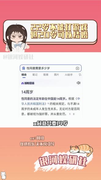 防啥呀,防的一直都是同一批人啊!#防沉迷#游戏#大学生#情感共鸣#22岁防沉迷