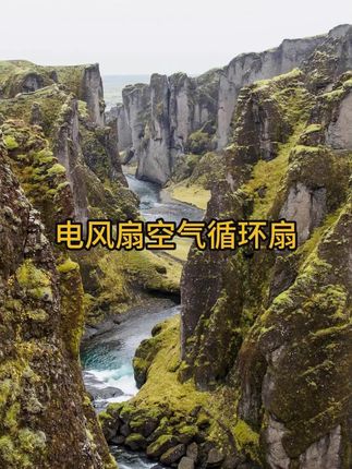 电风扇空气循环扇百档涡轮无极调节台式静音循环风扇便携式可充电#电风扇 #空气循环电风扇