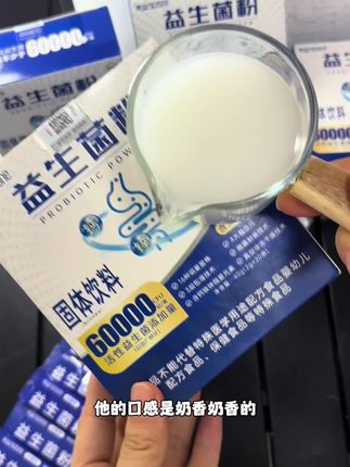 经常宵夜烧烤大吃大喝的宝子,快来薅益生菌大羊毛,六盒120条,每天来两天真的很不错,大人小孩都能吃的益生菌,快冲~#完益益生菌 #益生菌推荐 #好喝不贵 #精致女人必备