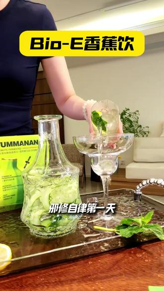 kun的眼光太超前了,这个bioe也太好喝了叭~l #蔡徐坤 #BIOE #bioe青香蕉饮 #仙女必备