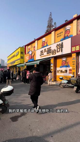 今天三三画的饼没有吃到,我回家自己画了两个。三江锅,你看看我画的像吗?是不是我们潜江人从小吃到大的猪油饼子和葱锅盔咧?@爆笑三江锅 #美食 #潜江美食 #猪油饼子 #葱锅盔 #三江锅
