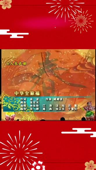 历届春晚歌曲(2008)#春晚 #看过来