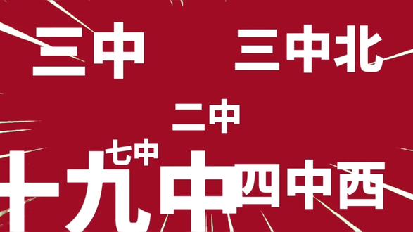 行动就是答案,祝学子们金榜题名!