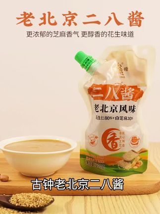 古钟老北京二八酱,经典花生芝麻香,火锅蘸料绝配,拌面麻辣烫更添风味,200g袋装方便存储,浓郁酱香,口感细腻,一酱多用,美味随心搭,传统工艺制作,地道老北京味道,让你的餐桌瞬间升级
