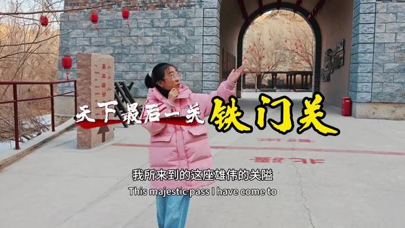#铁门关景区 #库尔勒旅游 #景区讲解
🎉天下最后一关铁门关!🤩石墙红灯超有feel~👇快跟我解锁库尔勒隐藏玩法!