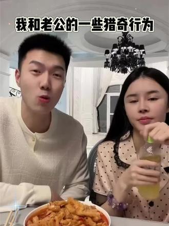 我和老公直播间里的一些猎奇行为,真的好好笑!哈哈哈 #姚宁 #姚宁夫妇