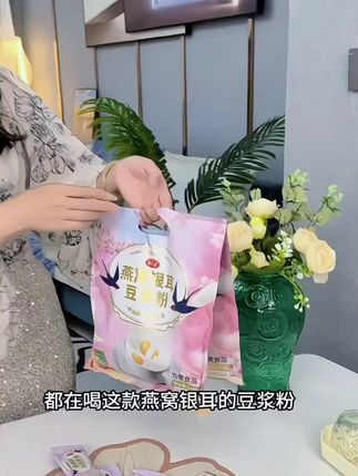 #燕窝银耳豆浆粉 #豆浆 #超便宜超划算