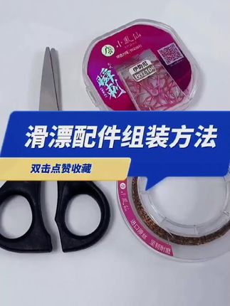 路滑钓组套装矶竿矶钓滑漂线组配件全套超紧硅胶太空豆套装 #渔具用品 #路滑钓组套装#鱼钩线组套装 #盒装线组 #爱生活爱钓鱼