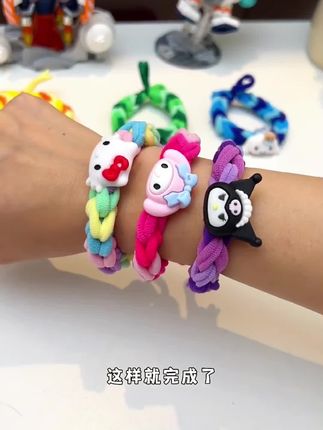 宝,凭咱两的关系,你也会亲手编这个#三丽鸥发绳 给我的,对吧~#手工礼物 #发圈头绳 #手工diy #情侣礼物