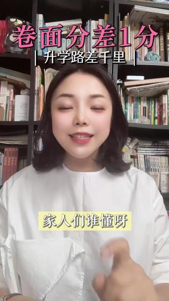 中考、高考临近,卷面分千万别丢!
字迹潦草很容易被误判扣分,一手工整好字,能直接帮你拉高总分。
趁现在抓紧规范书写,考场多拿分,升学更稳!
#重庆家长必看 #书写提分 #书写好习惯 #中高考提分 #中高考加油