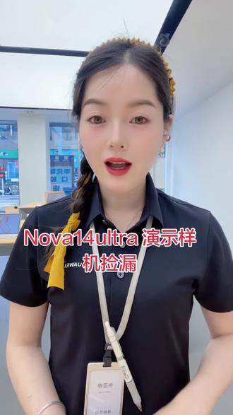 演示样机捡漏#华为 #华为手机推荐 #线下门店实拍